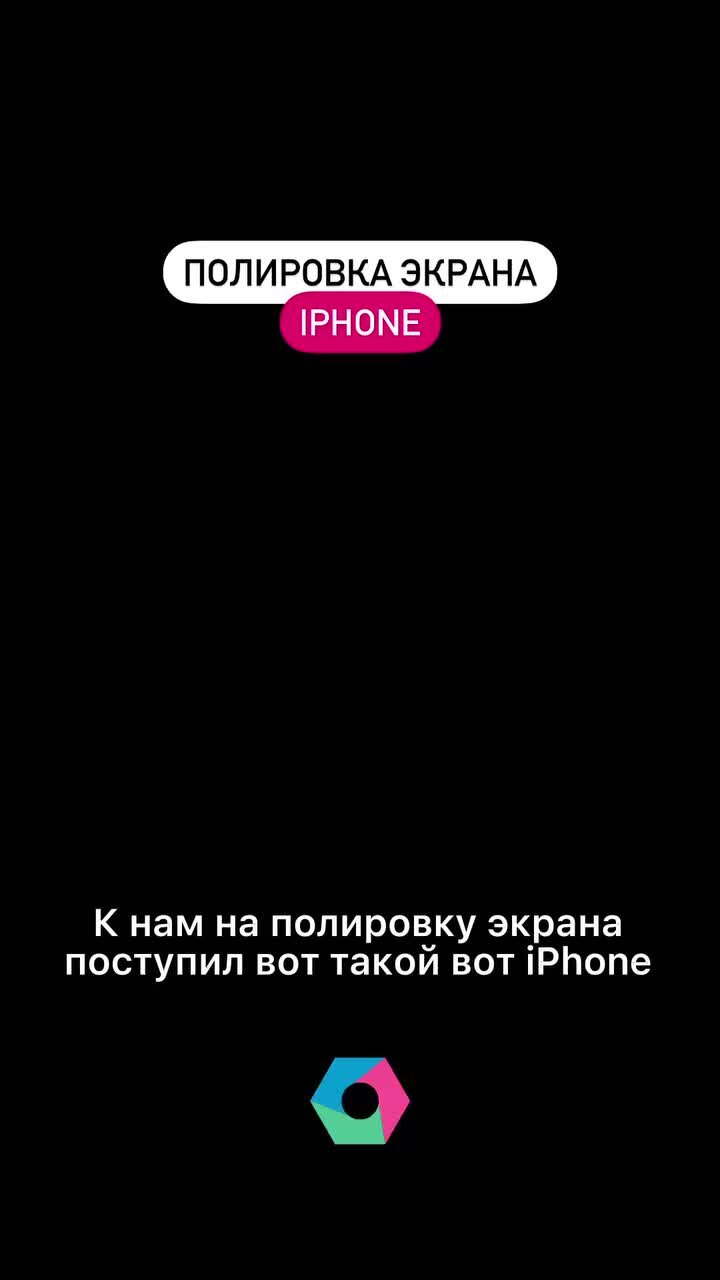 info@repairmyapple.ru | Полировка экрана iPhone 11 в Нижнем Новгороде | Дзен