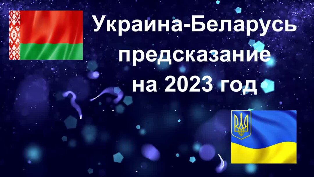 Предсказание для украины на 2024г. Предсказания об Украине.