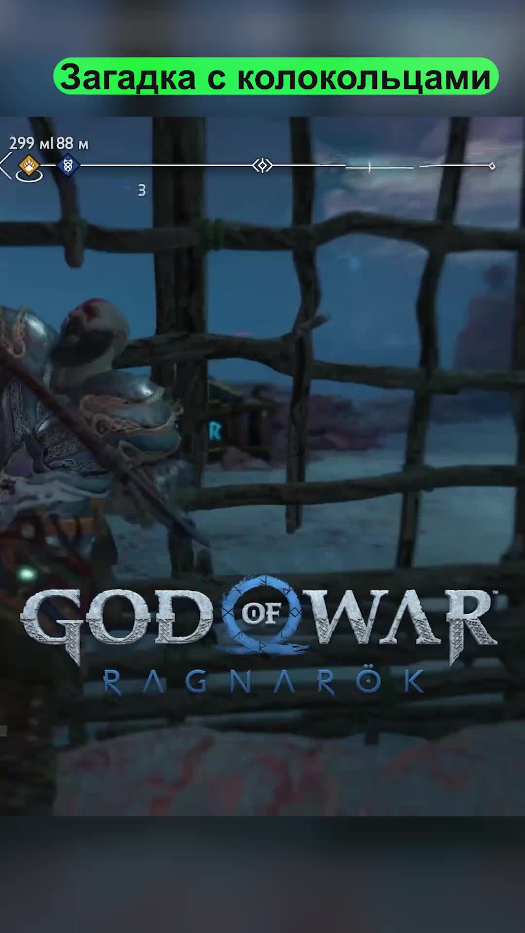 Reerz Games | Рог мёда крови 😡God of War: Ragnarok 🪓 Бог войны: Рагнарёк  | Дзен