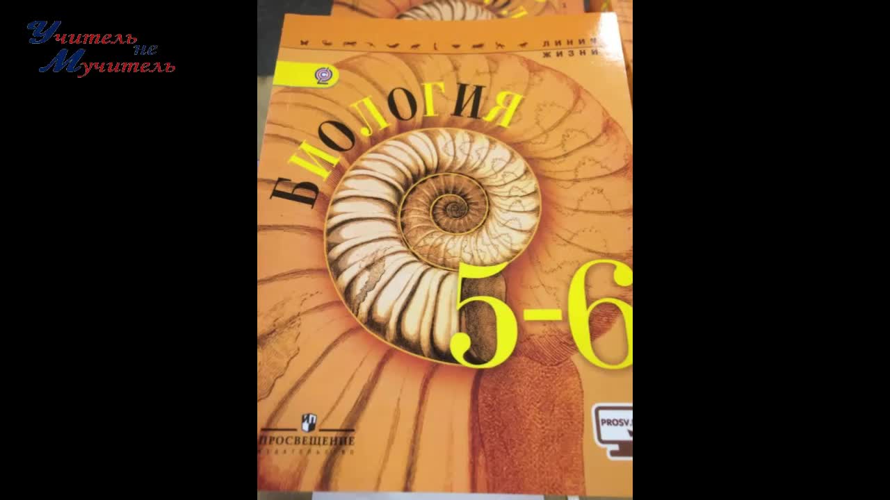 биология 5 класс пар 13. биология 5 класс пар 13. страница учебника биологии. биология 5 класс рабочая тетрадь богданов н гдз. учебник.