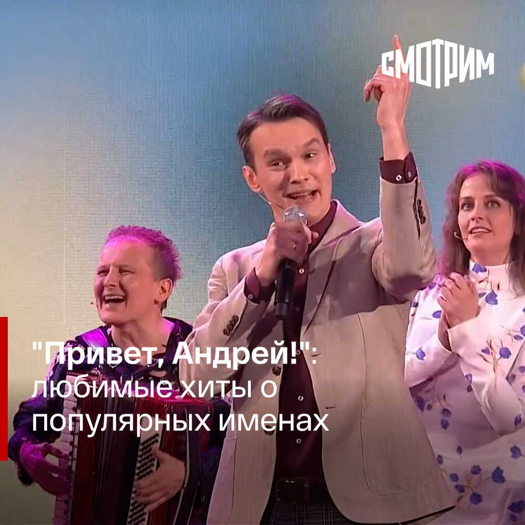 Песня а где то лондонский