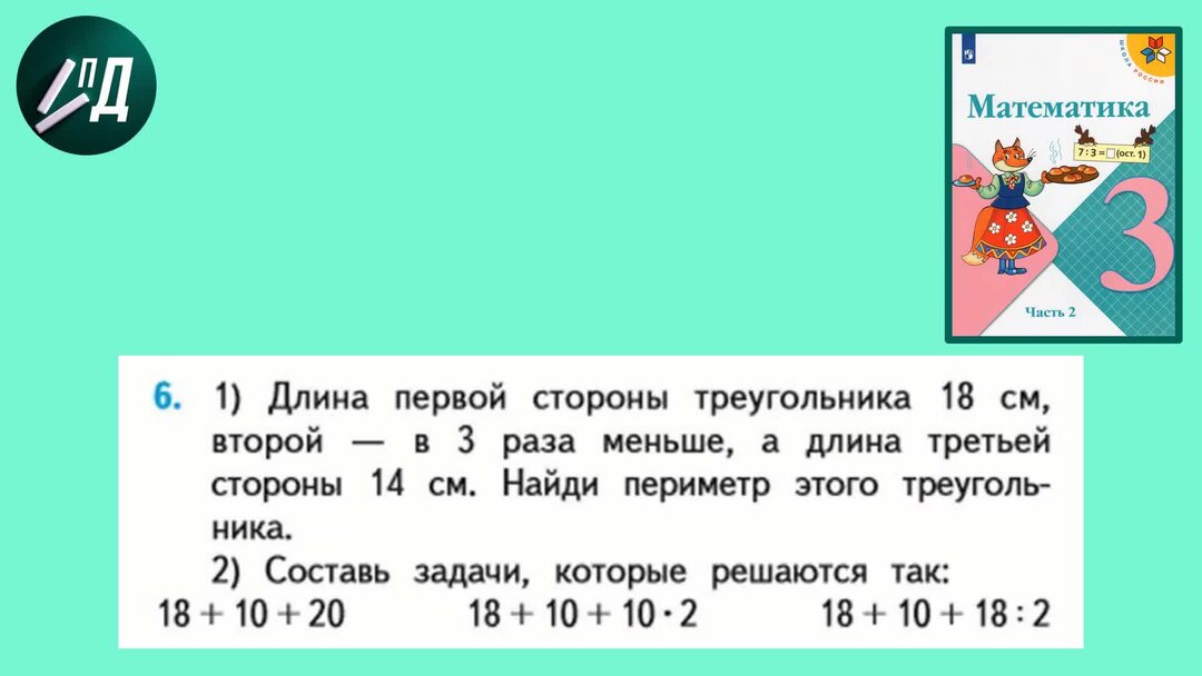 Математика шестой класс номер 444