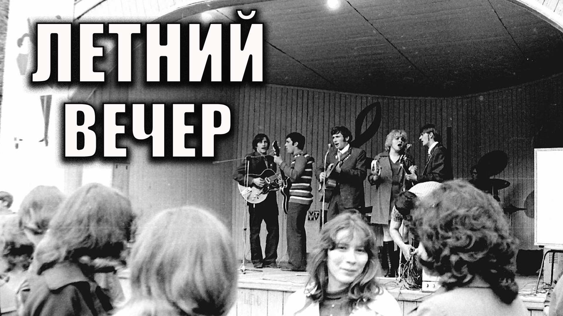 Песня 70 летнюю песни