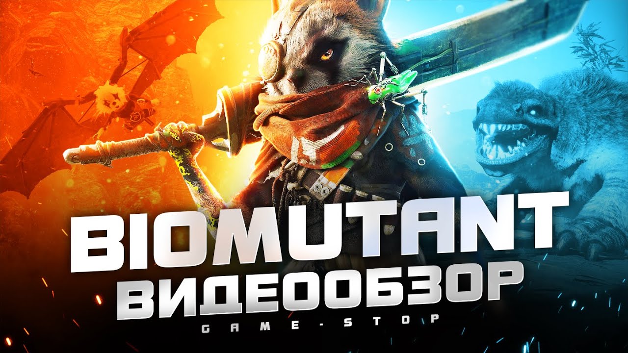 Biomutant steam key фото 56