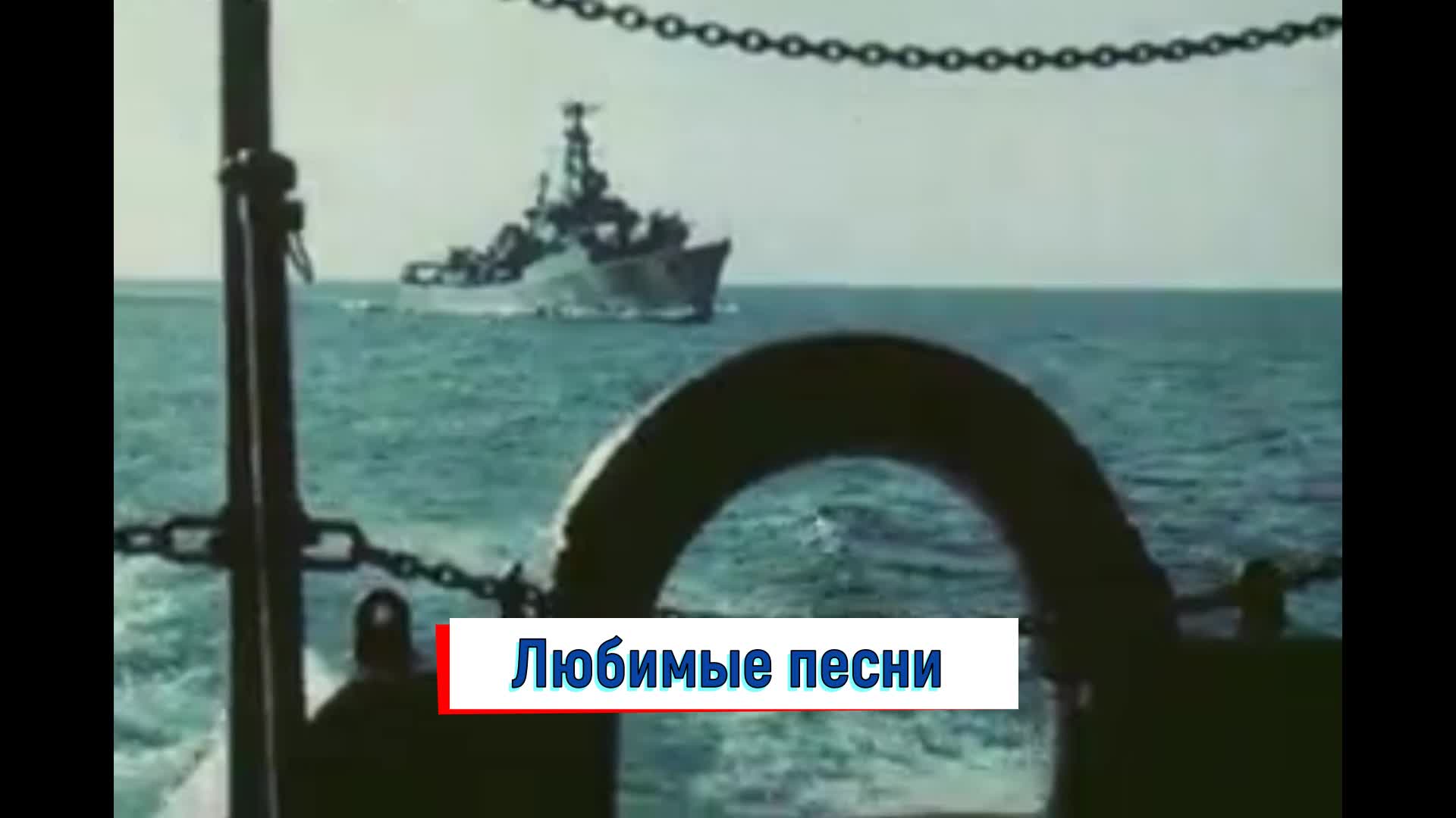 Песня моряк современная. 72 Метра Гена янычар.