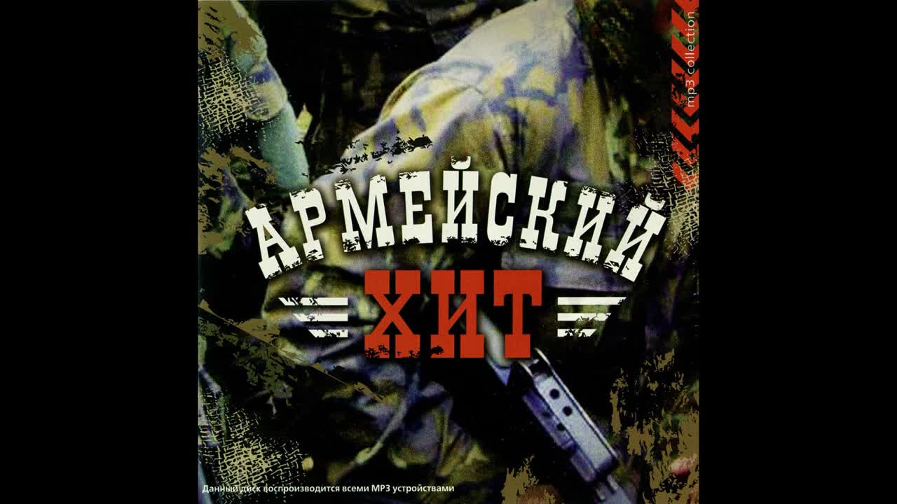 Гревцов мама почему ты плачешь. Гревцов мама почему ты плачешь. Гревцов мама почему ты плачешь. Гревцов мама почему ты плачешь. Мама почему ты плачешь армейская песня.