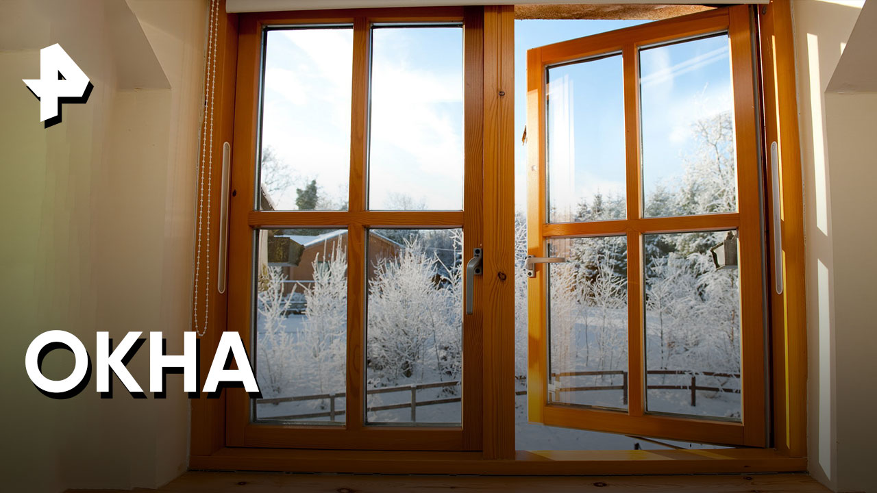 треугольные пластиковые окна. окна рен. нестандартные окна. пластиковые окна в интерьере. широкое окно.