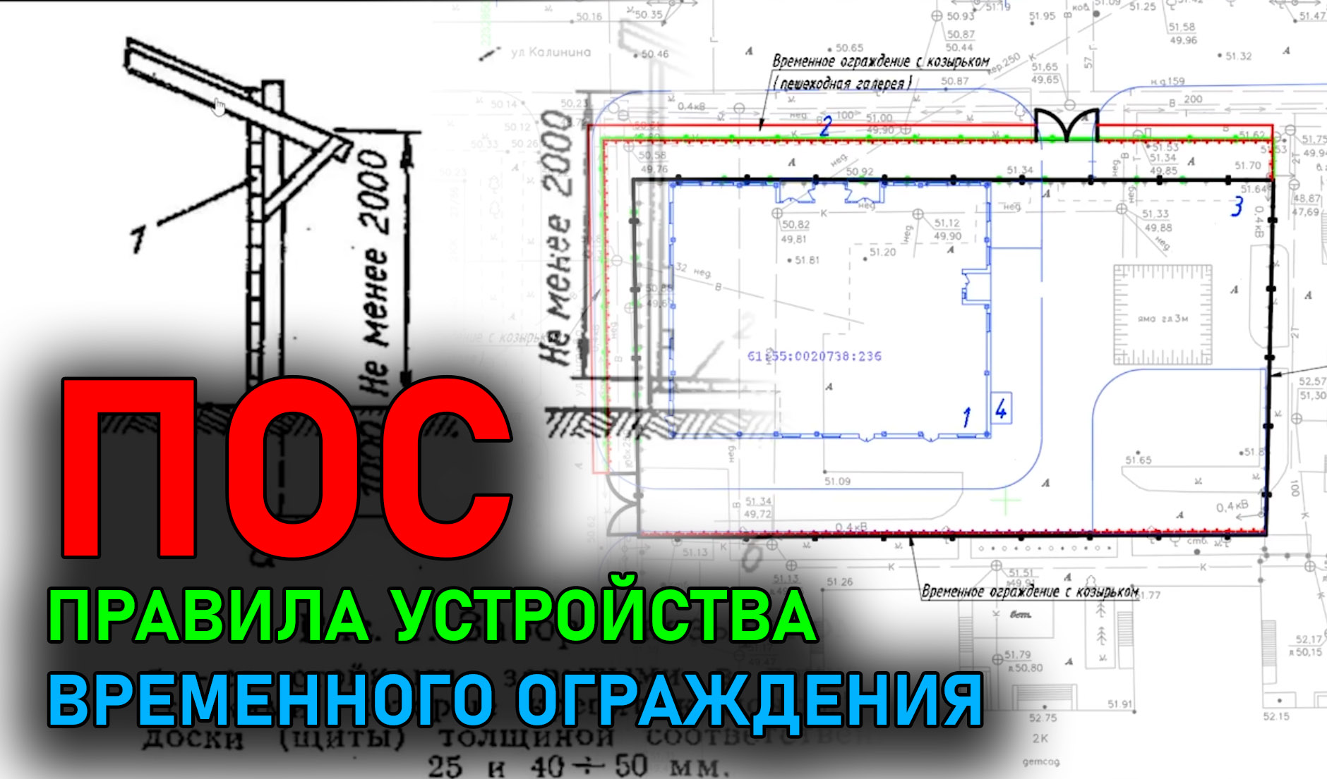 Пос разделы проекта