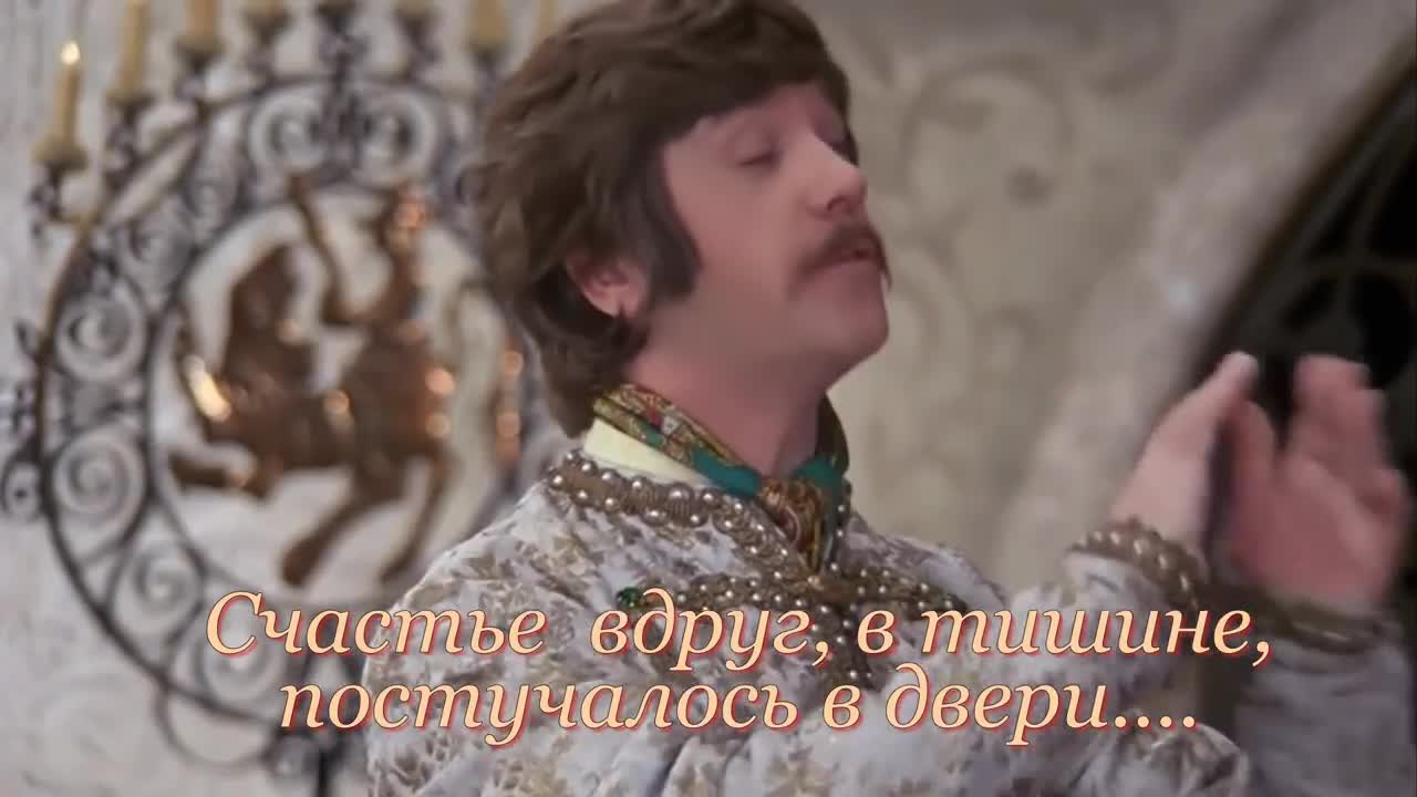 Князь милославский. Счастье вдруг в тишине постучалось в двери картинки. Сердце вдруг в тишине. Счастье вдруг в тишине. Счастье вдруг в тишине постучалось в двери картинки.