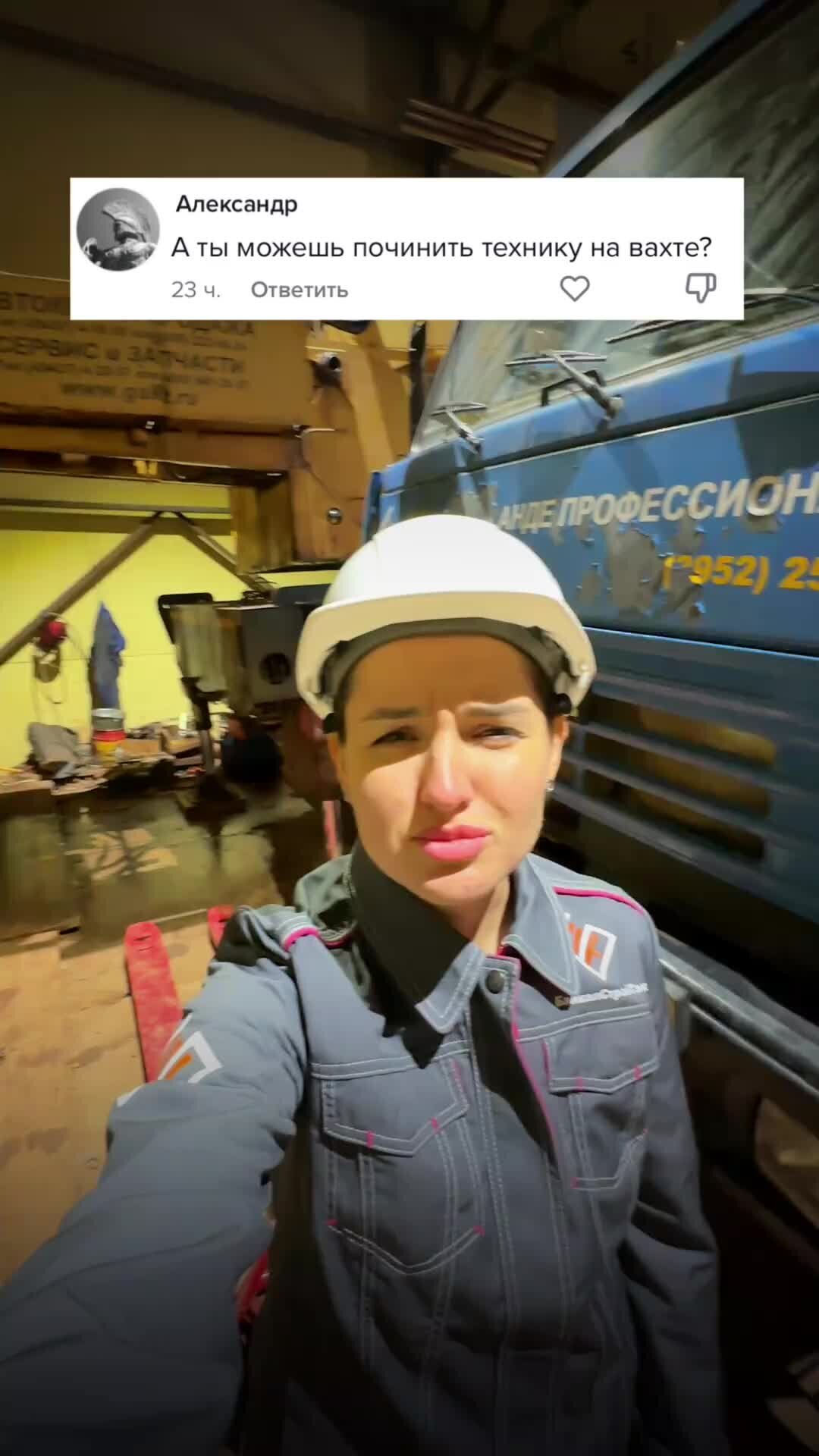 Байкалстройтэк девушка ведущая. Специалист по промышленной безопасности. Байкалстройтэк. Ооо "бст-системы". Байкалстройтэк.