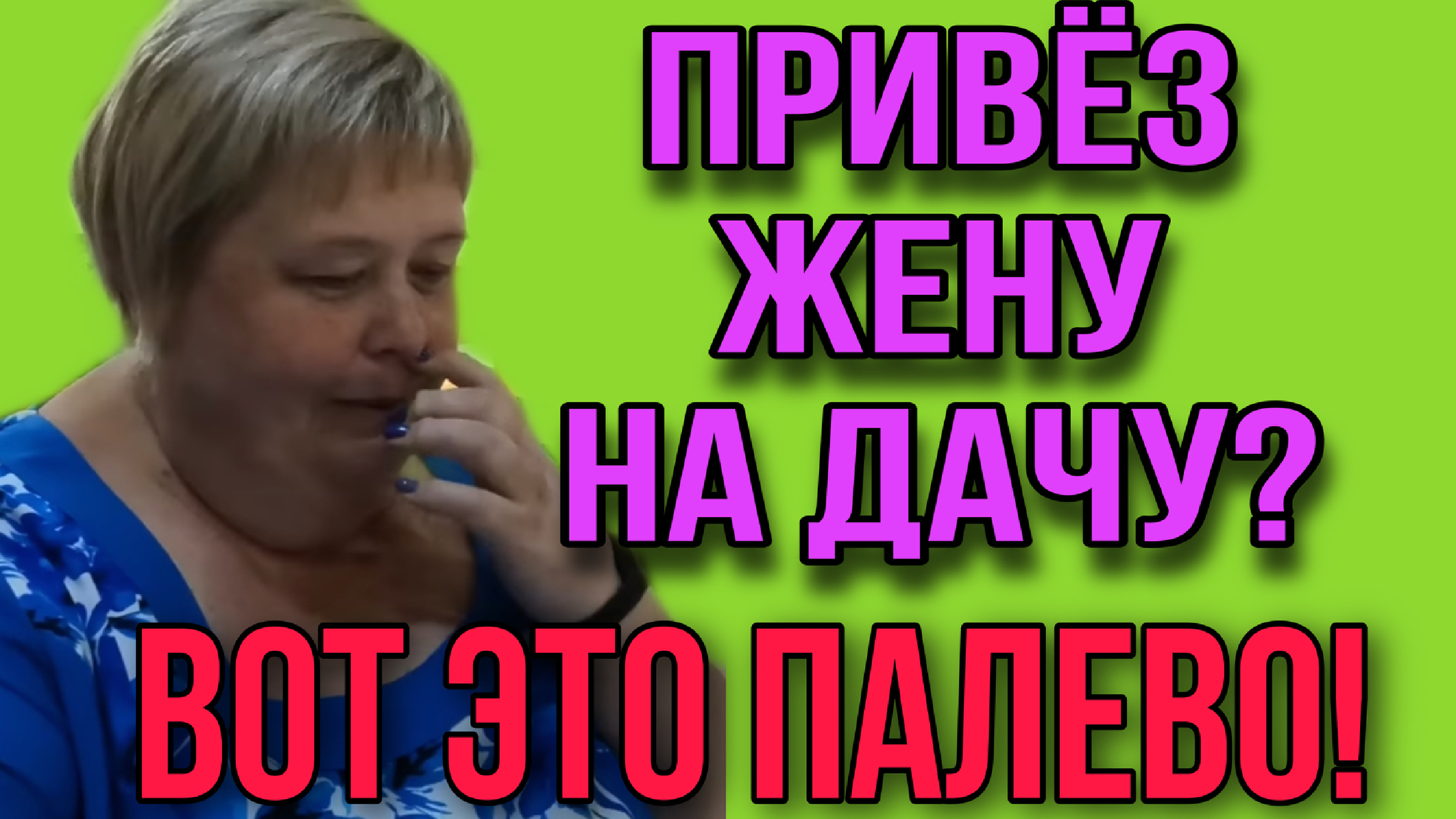 Последний обзор на ольгу уралочку