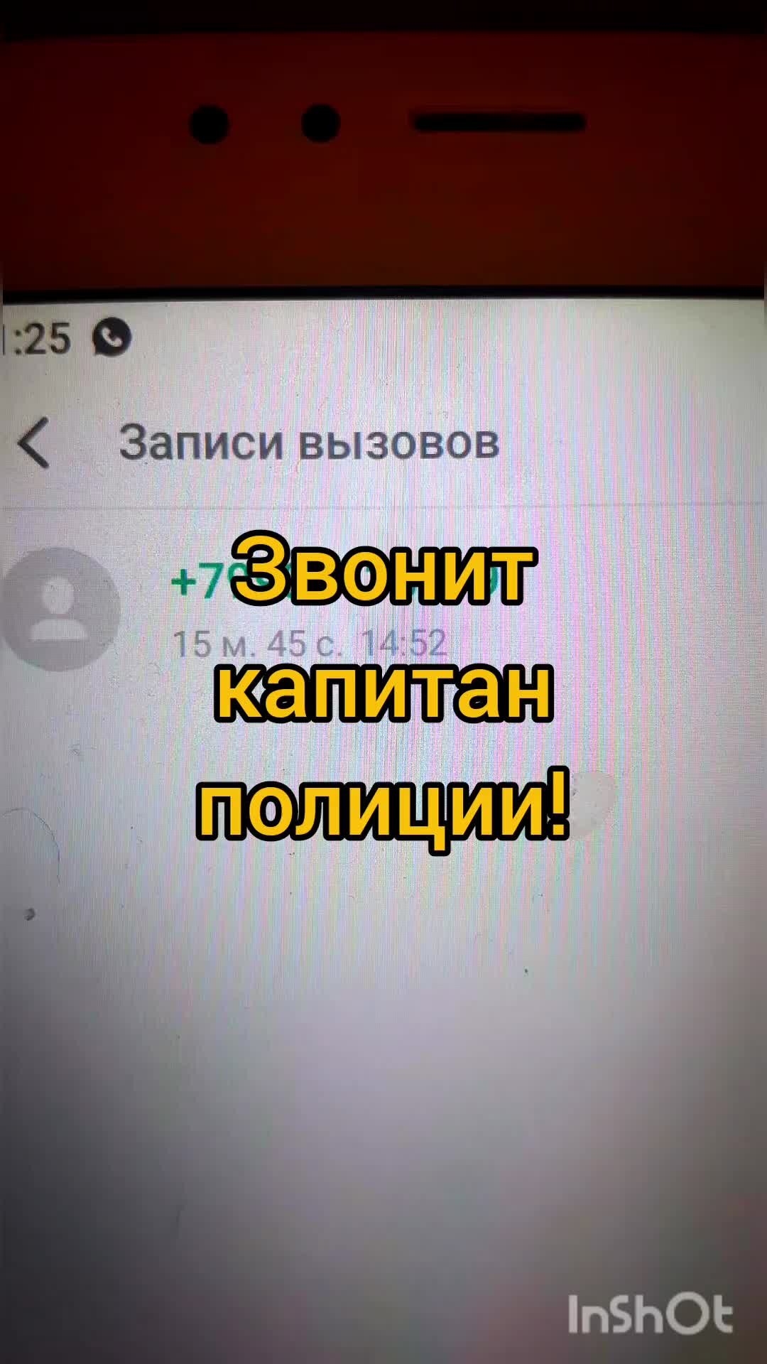 ОБЩЕСТВО-ПЛЮС | Звонит капитан полиции Шевцов с номера +79932433419. Просит  записать номер своего удостоверения! Часть 2. Продолжение следует... | Дзен