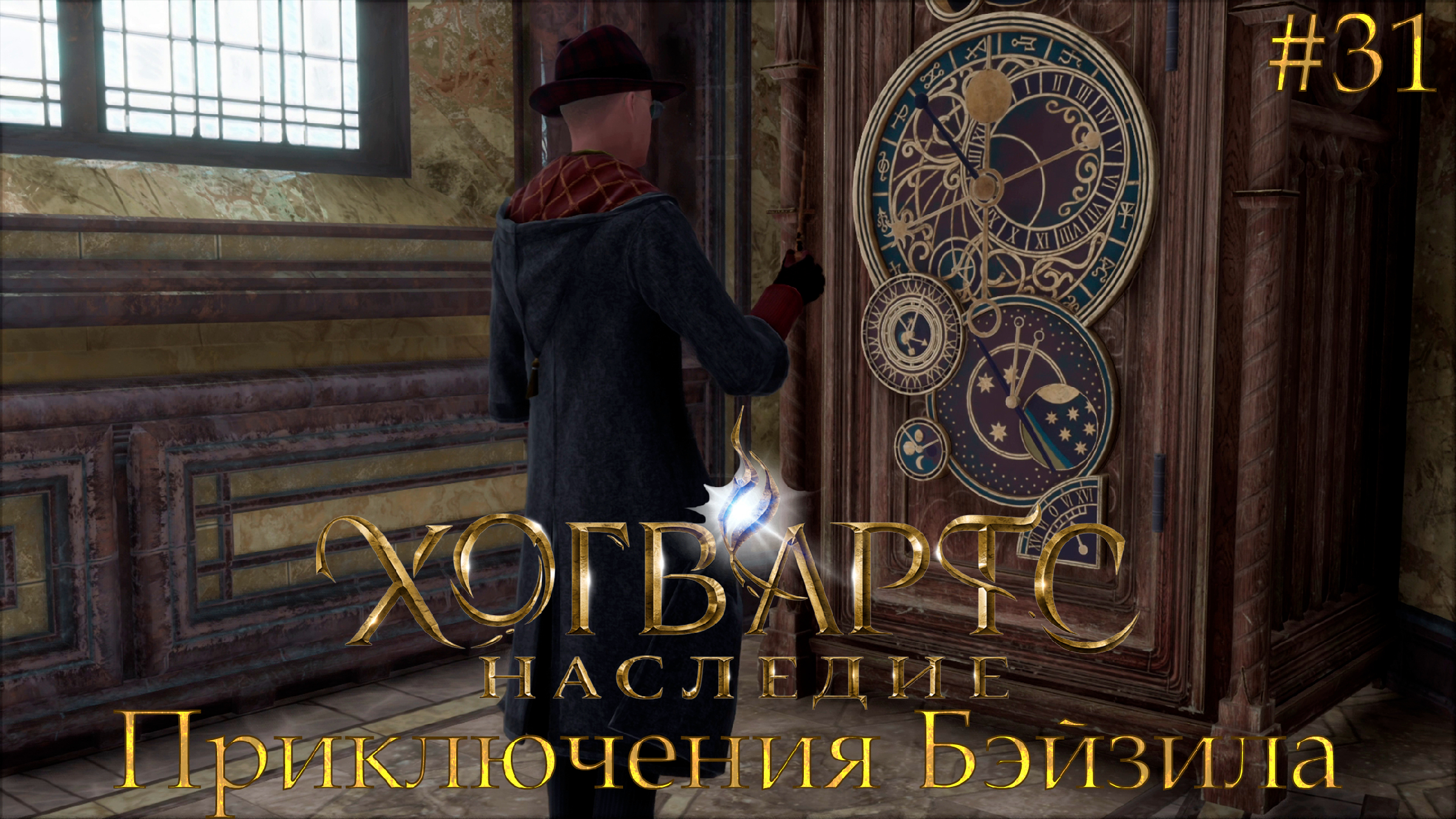 Hogwarts legacy сокровища из проклятой. Заклинания Хогвартс. Заклинание из Хогвартса.