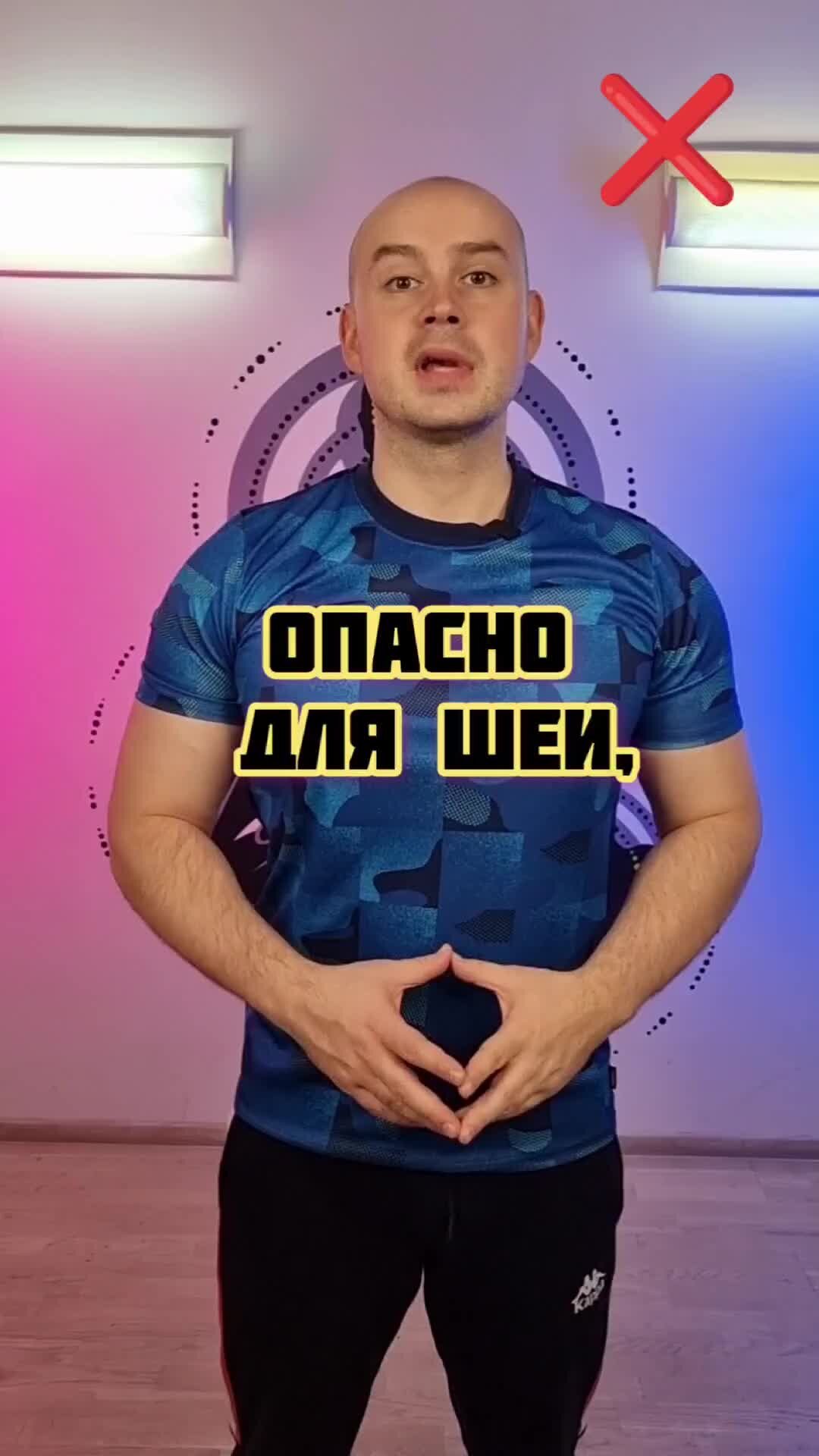 Денис Черногузов | Как правильно разминать шею!? | Дзен