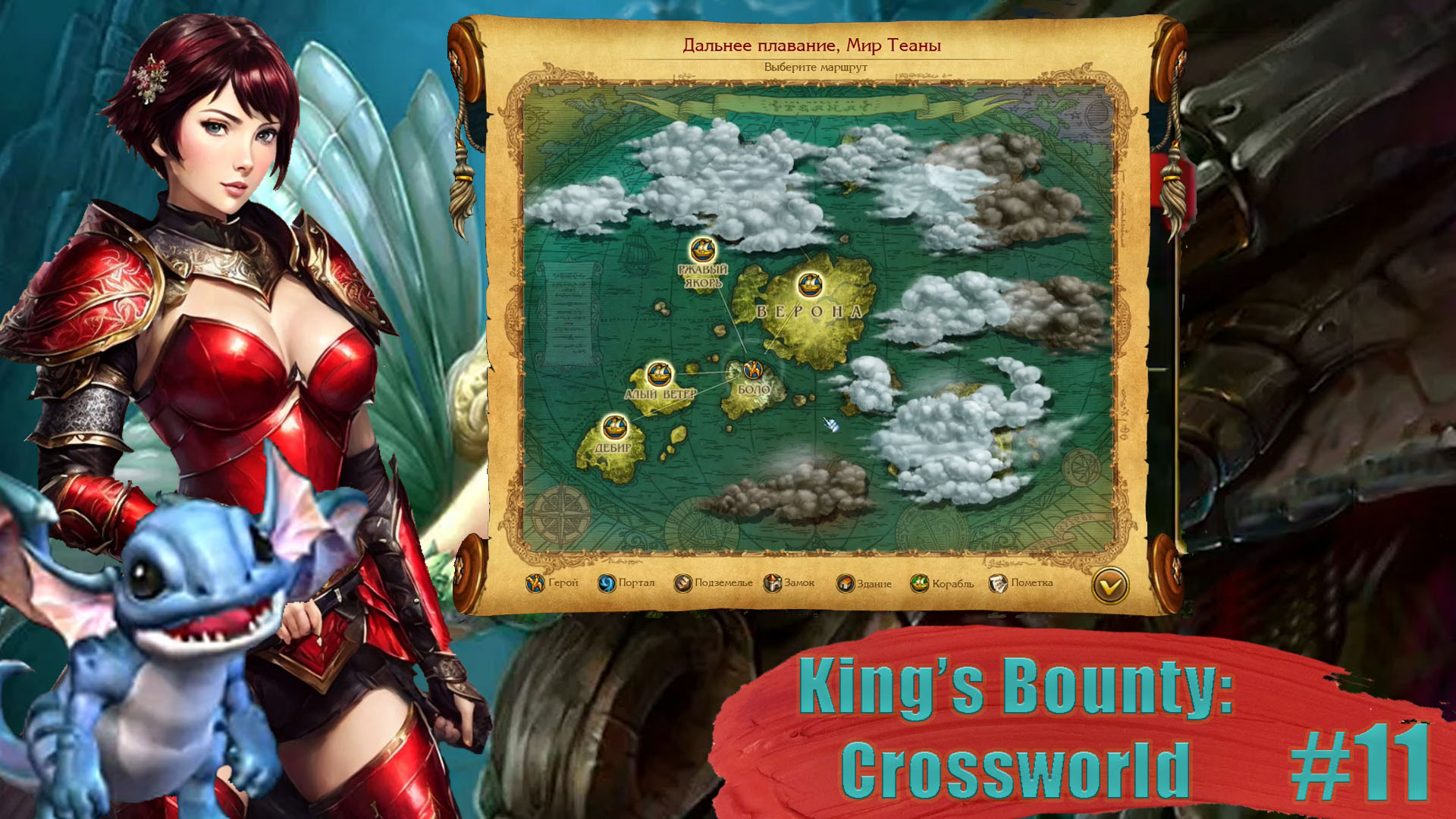 Steam kings bounty crossworlds фото 70