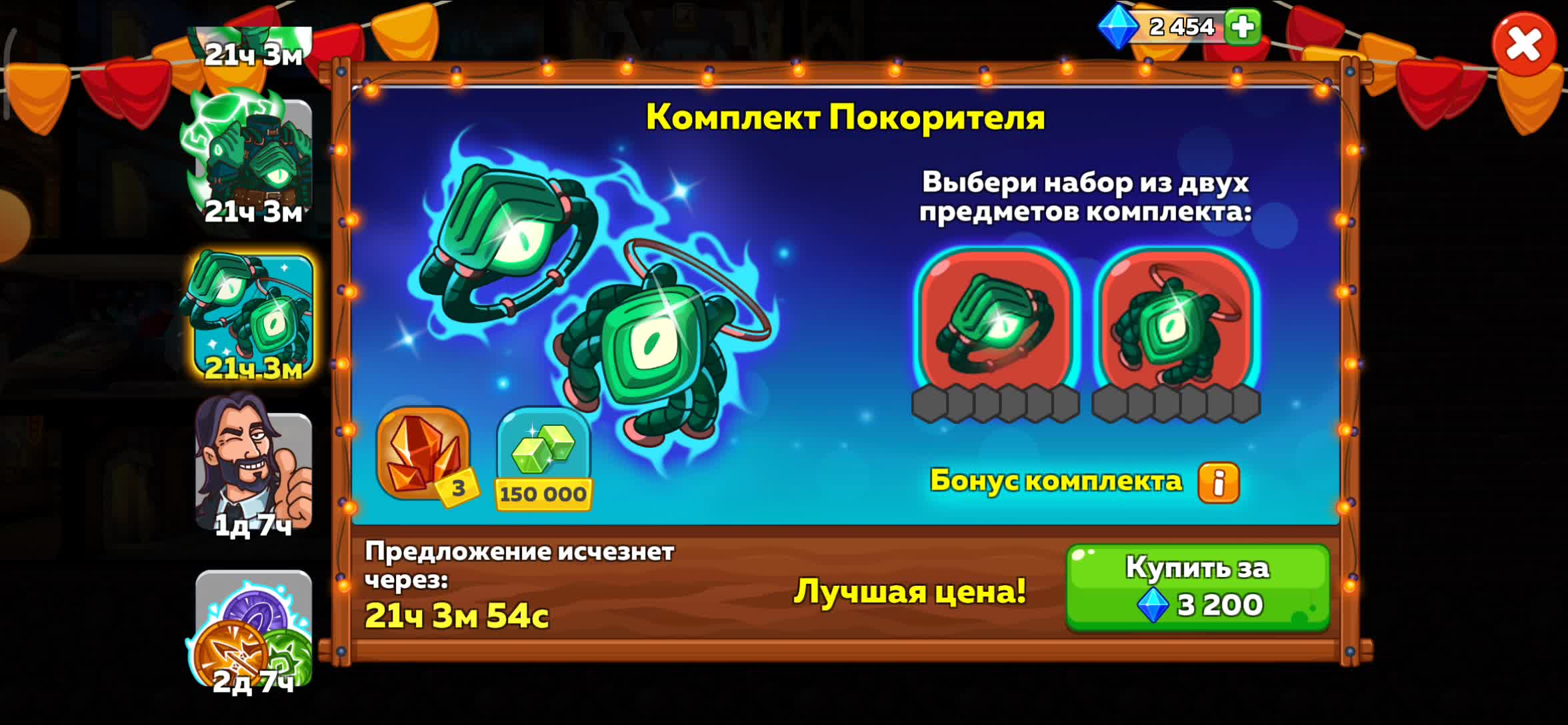 Castle fusion коды