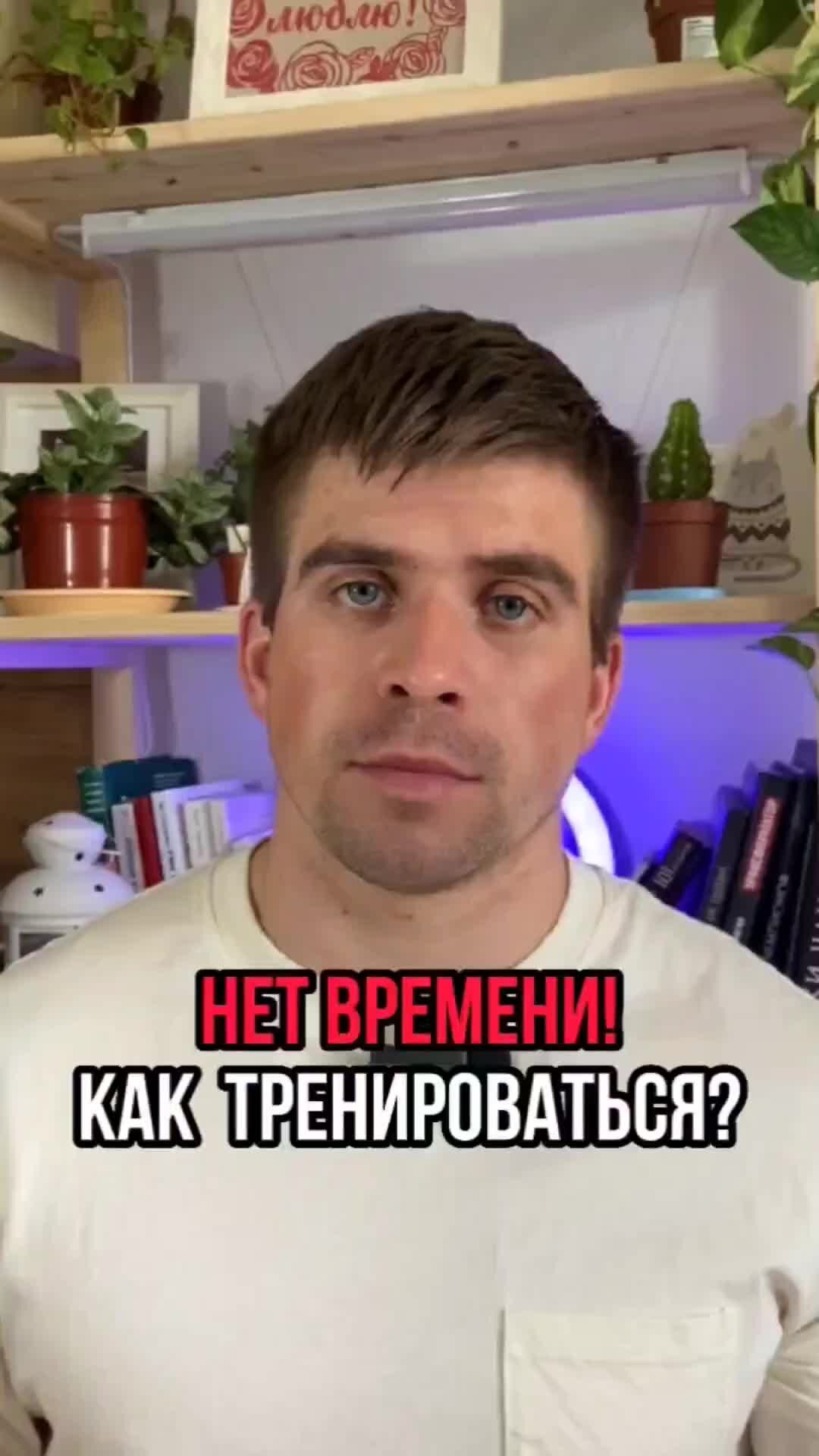 Тренер и худеющий