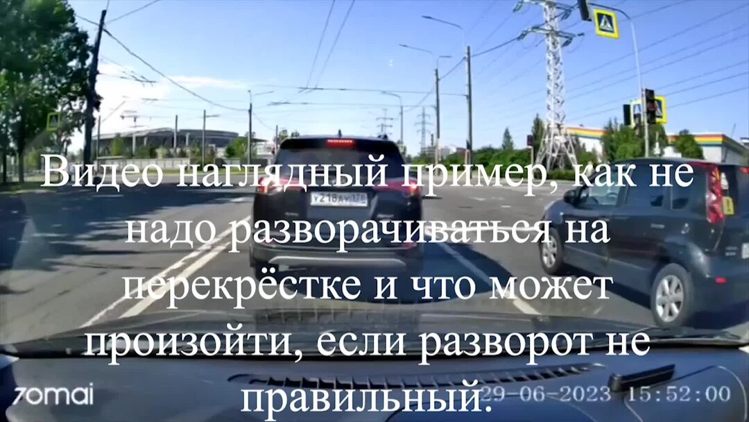 Видео наглядный пример, как не надо разворачиваться на перекрёстке и ...