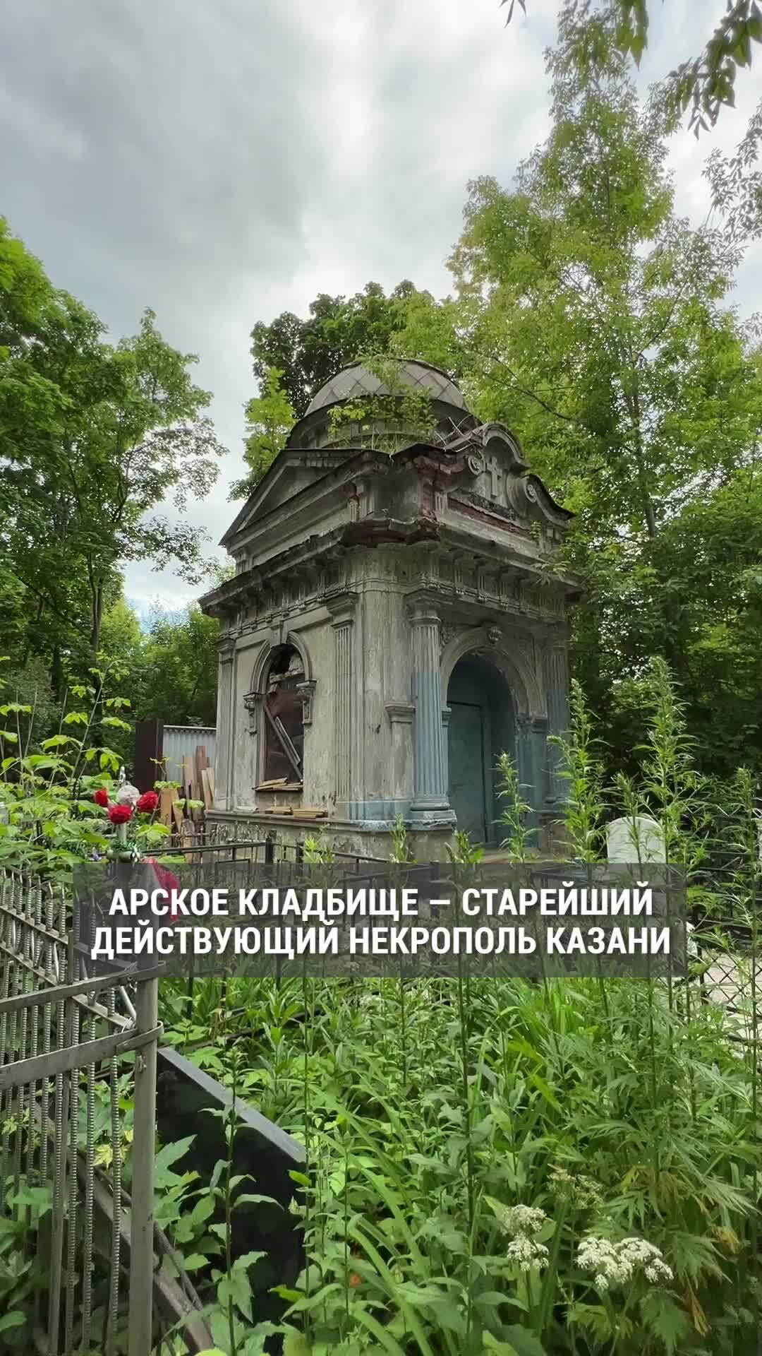 Казань арское кладбище карта захоронений