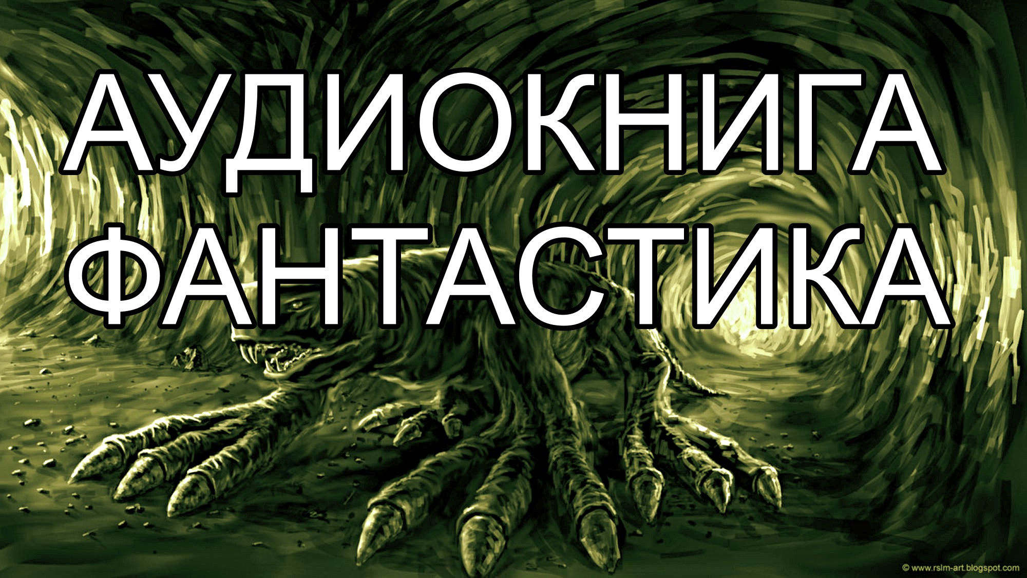 Головоломка аудиокнига