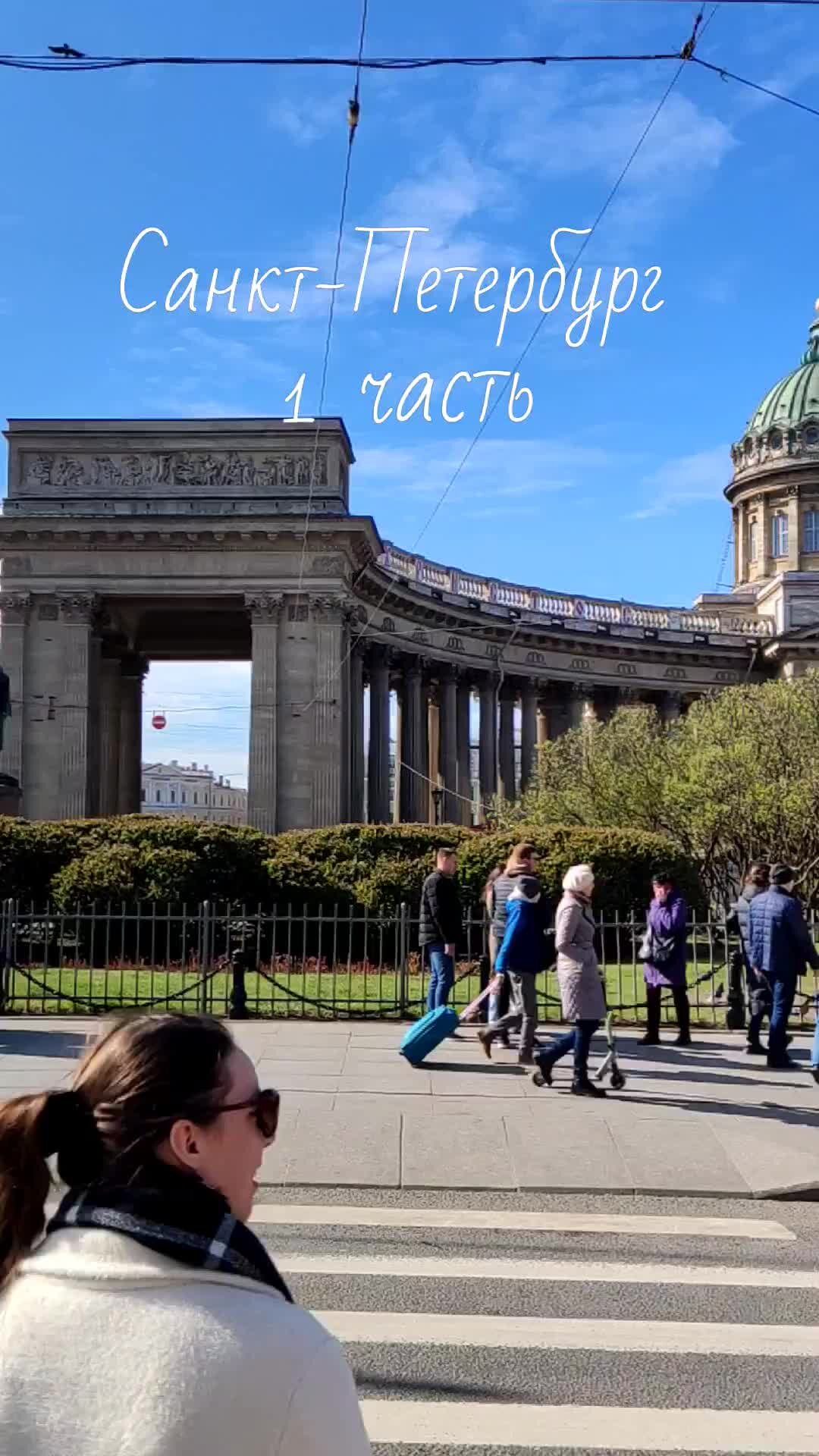 Картон петербурга в картинках песня