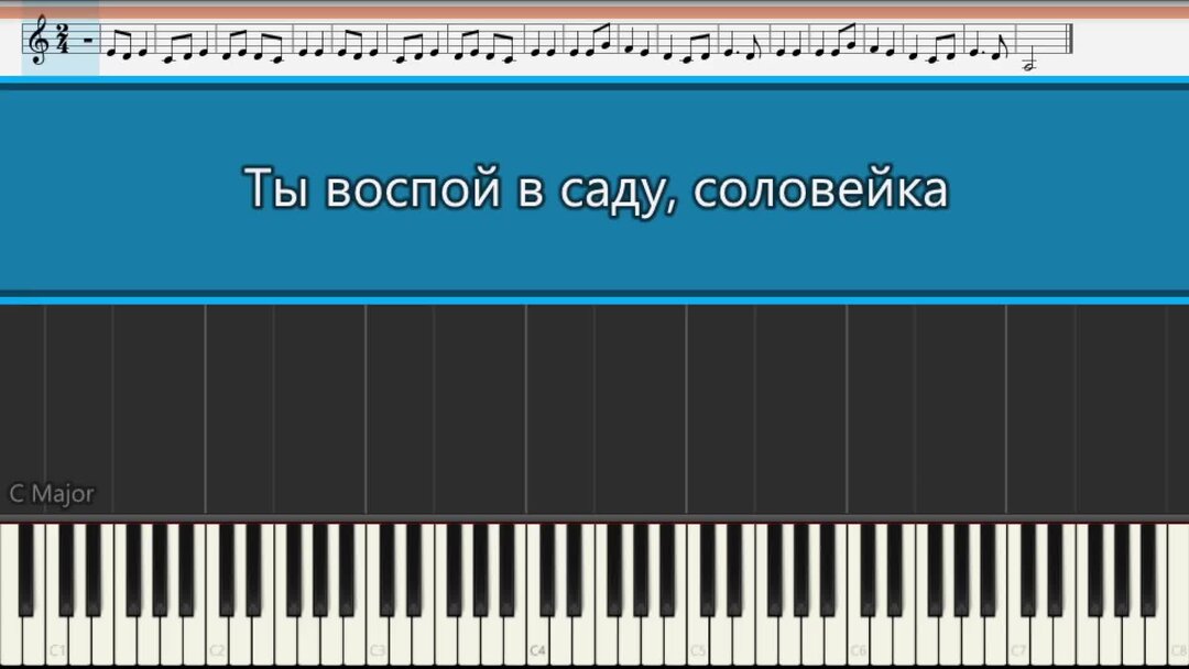 Ты воспой в саду соловейко