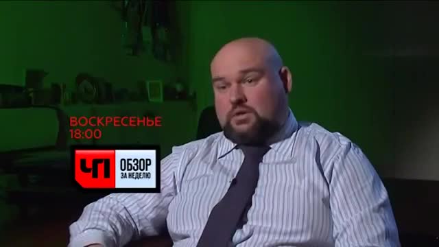 Программа чп. Чп обзор 2015. Чп обзор 2015. Чп обзор 2015. Чп заставка.