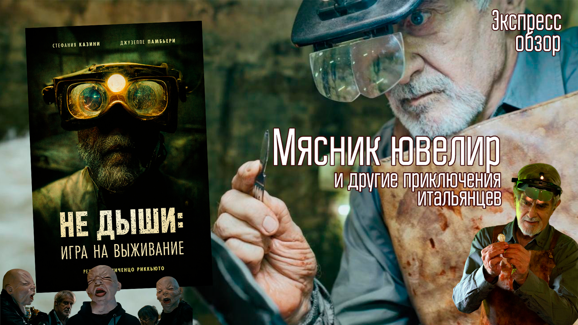 Дыши играй. Running with the Devil. Балканский ветер сериал. Балканский ветер 2023. #Tarkovads.