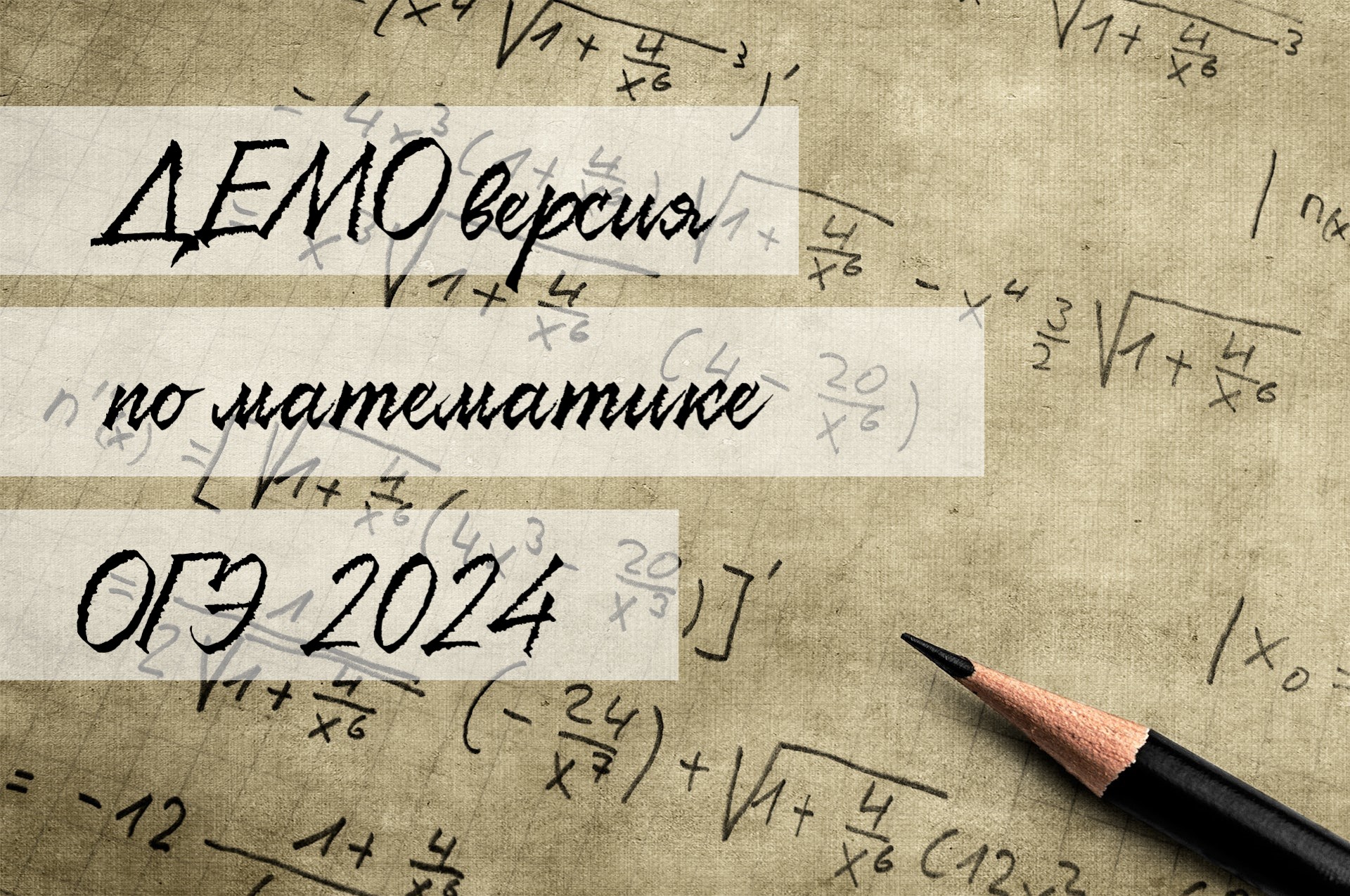 фипи егэ физика 2022. демоверсия огэ математика 2024 ответы. справочные материалы огэ математика 2022. огэ по математике 9 класс 2022 участок. справочный материал по математике огэ 2023.