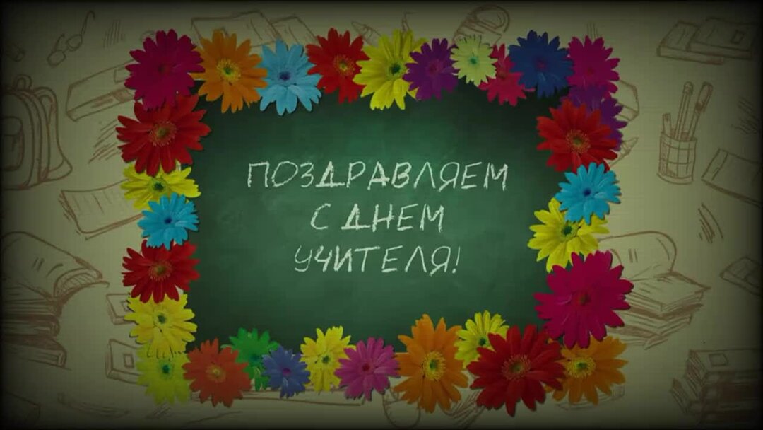 Песня переделанная на день учителя текс. Песня на день учителя текст. Песня учителю ноты. Песня на день учителя текст. Музыка для учителей на день учителя.
