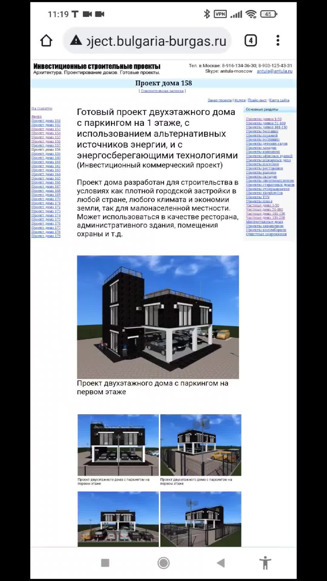 ПРОЕКТЫ ДОМОВ | 2-этажный сейсмостойкий частный ресторан, бар, кафе в  объекте ИЖС. Тел.: +7-916-134-3630. | Дзен