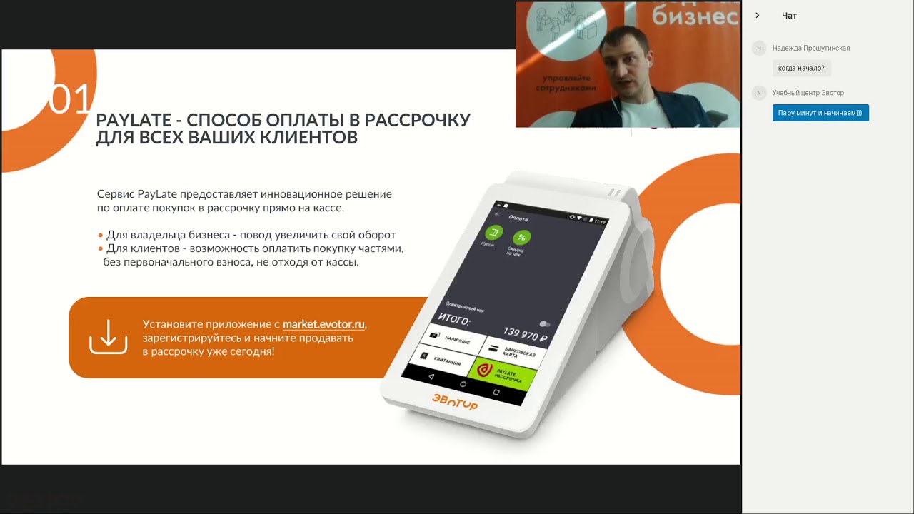 Рассрочка от тинькофф банка. Рассрочка. Кредит и рассрочка тинькофф. Рассрочка для клиентов. Товар приобрести в кредит.