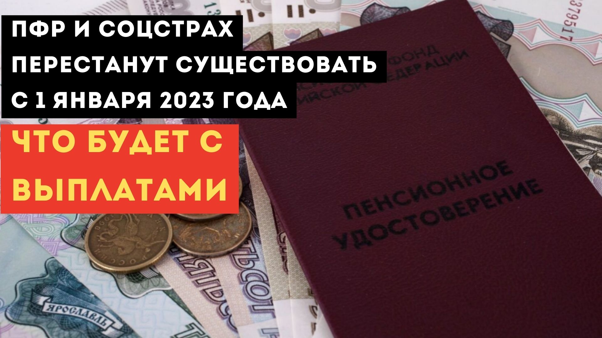 Будут ли неработающим пенсионерам выплаты новому. Индексация пенсий. Новости о пенсии самые последние. Индексация пенсий неработающим пенсионерам. Добавка к пенсии в 2024 году неработающим пенсионерам.