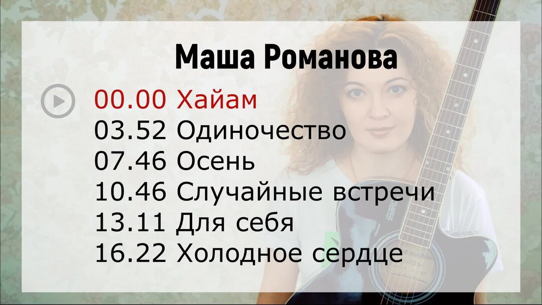 Маша полматери аккорды на гитаре. Маша полматери аккорды на гитаре. Гитарные аккорды пачка сигарет. Маша полматери аккорды на гитаре. Табуляция для бас гитариста.