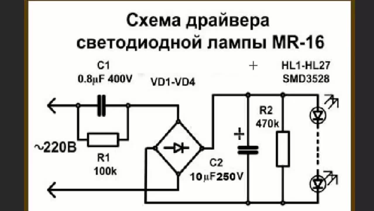 Какое напряжение для питания переносных светильников. Схема блок питания светодиодной лампы 220 вольт. Схема драйвера с индуктивностью светодиодной лампы 220 в. Блок питания для светодиодных ламп 220в. Схема лед драйвера светодиодной лампы 220в.