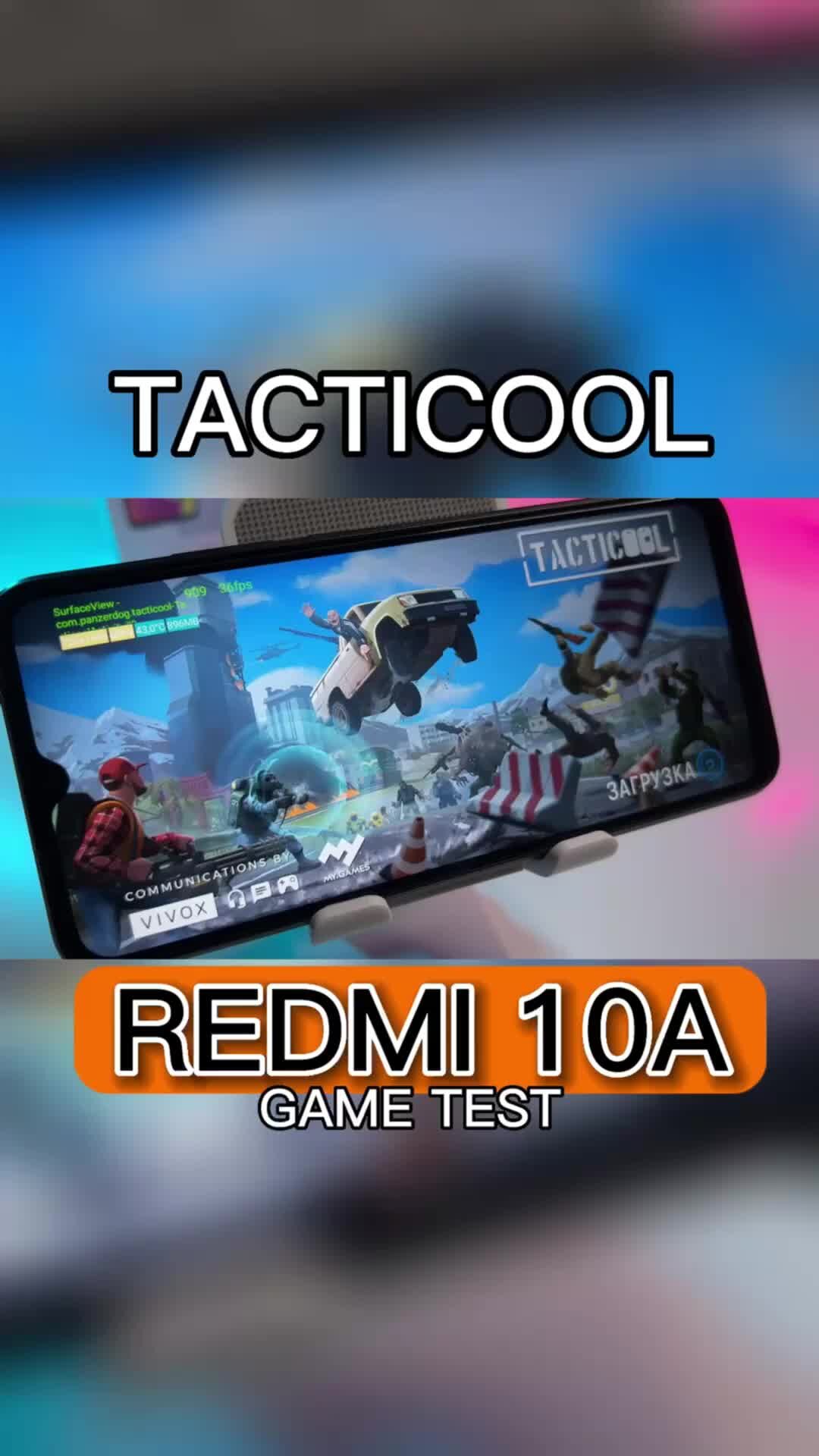 DDROIDSHOW | Как работают игры на смартфоне Xiaomi Redmi 10A Tacticool со  счетчиком ФПС #смартфоны2022 #redmi10A #андройдигры #tactics #игрынателефон  | Дзен