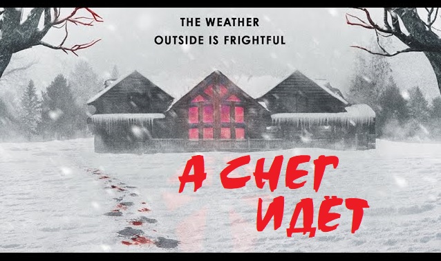завтра снег. глюкоза снег. а снег идёт а снег идёт. снежинки падают. снег идет тик ток.