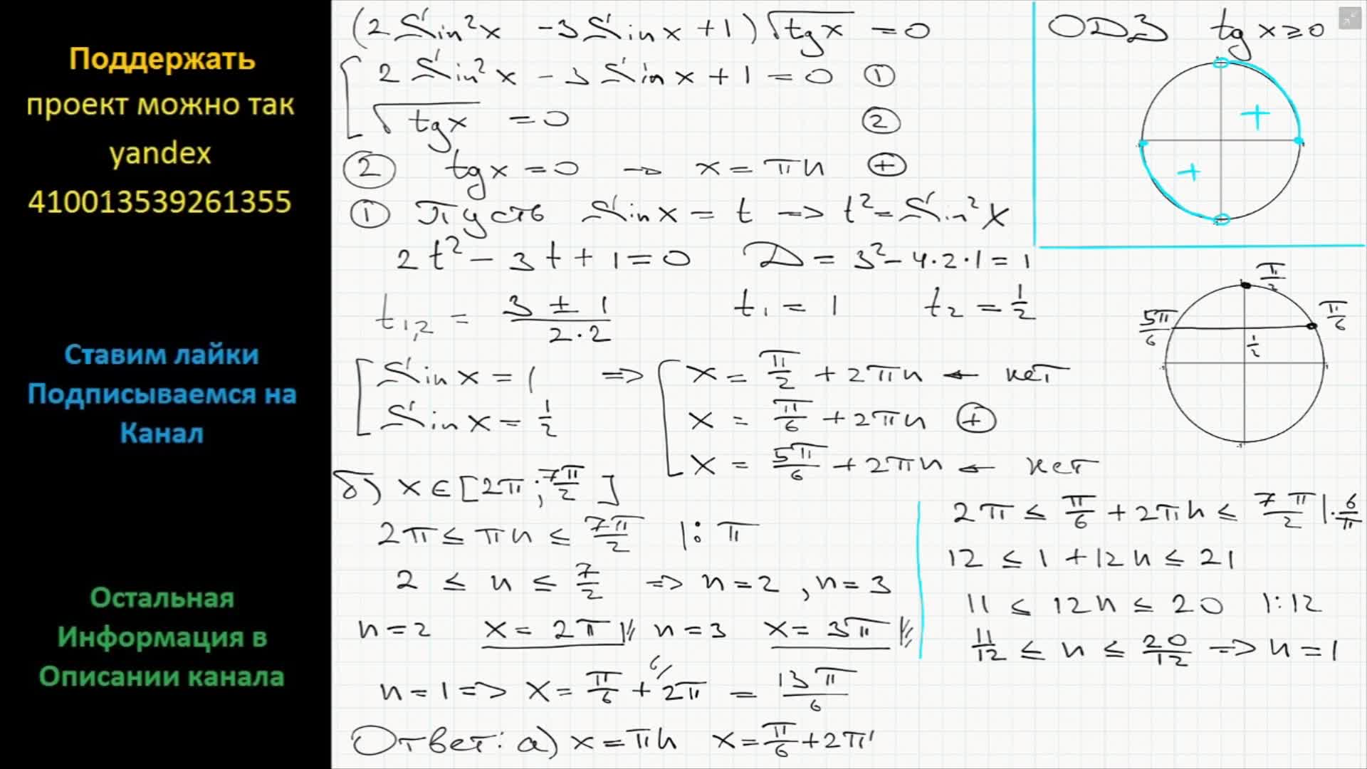 Решите уравнение 2sin2x sin x