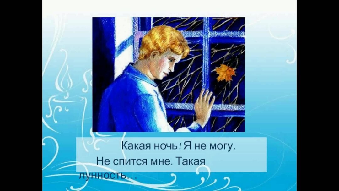 Стихотворение какая ночь. Сергей Есенин ночь. Есенин голубая кофта синие. Есенин ночь иллюстрации. Есенин голубая кофта.