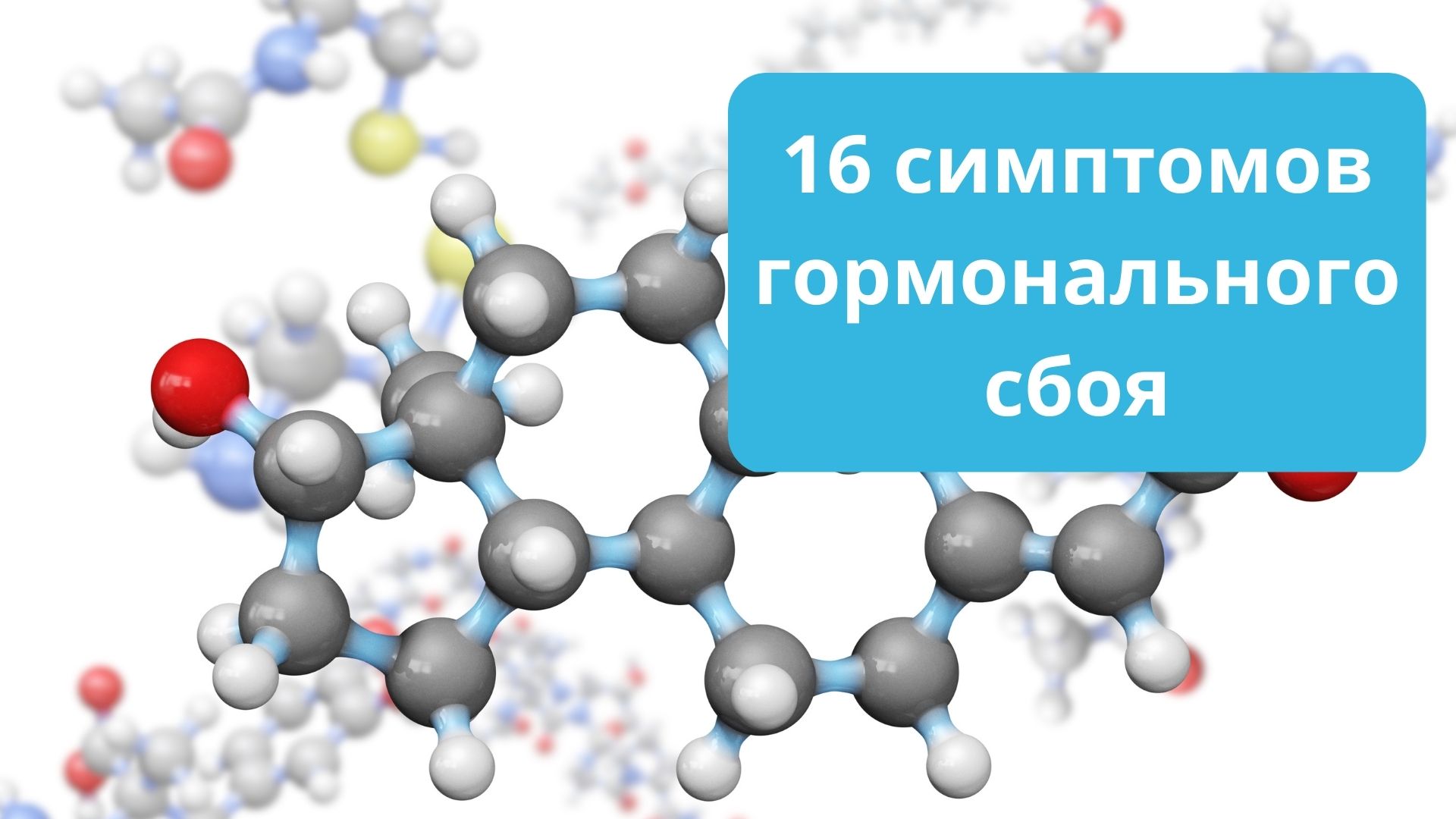 гормональный сбой у женщин оргазм фото 106