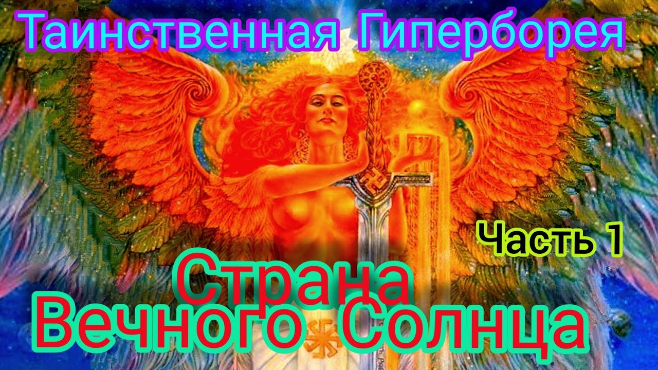 Вечная страна предложения