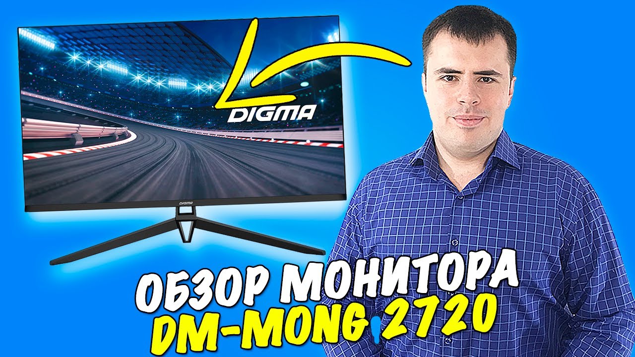 Digma Gaming DM-mong2450. Монитор 27" Digma DM-mong2720 Gaming. Digma DM-mong2720 Disassembly.