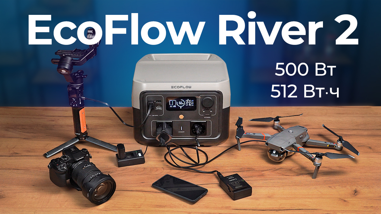 Ecoflow river 2 pro