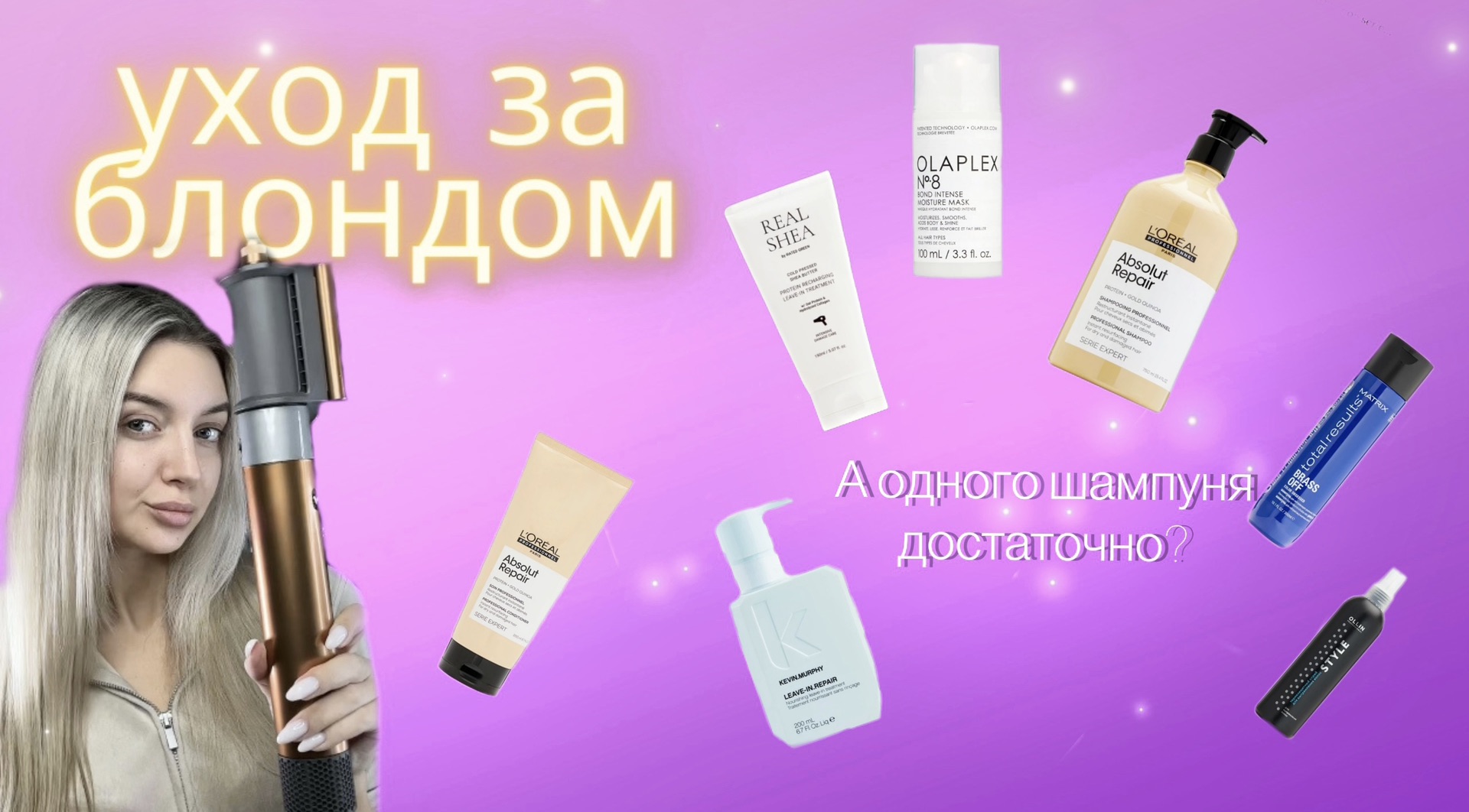 профессиональные средства по уходу за блондом. уход за блондом профессиональные средства. средства для седых волос с синим пигментом. уход за блондом профессиональные средства. Schwarzkopf blondme шампунь для мелированных волос.