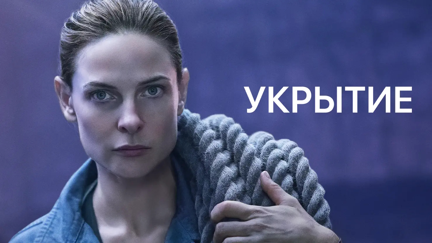 укрытие трейлер на русском. укрытие трейлер на русском. укрытие трейлер на русском. укрытие 2023. укрытие трейлер на русском.
