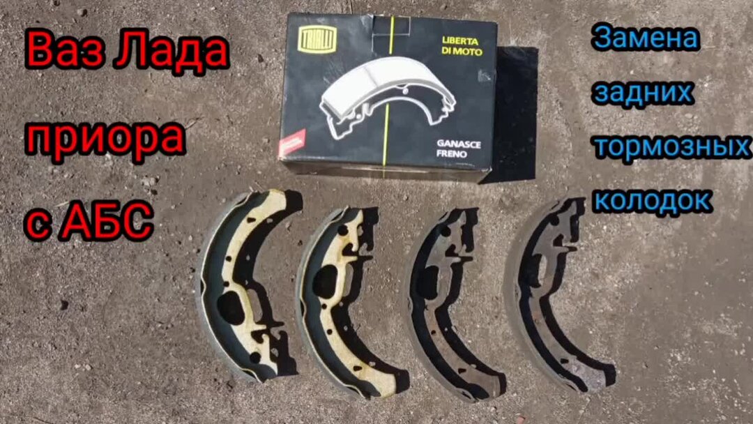 Как снять задние колодки приора Замена задних тормозных колодок на (ВАЗ) калине LADA Priora,Kalina,Granta лада п