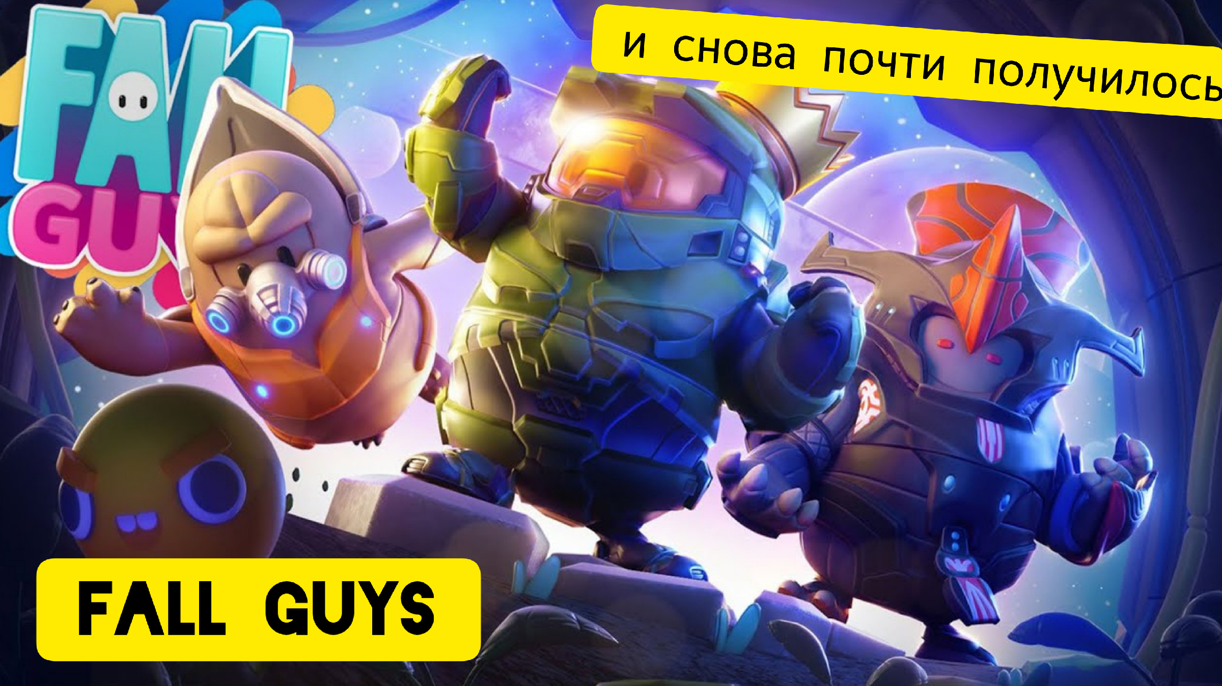 нет необходимых файлов для запуска игры fall guys steam фото 87