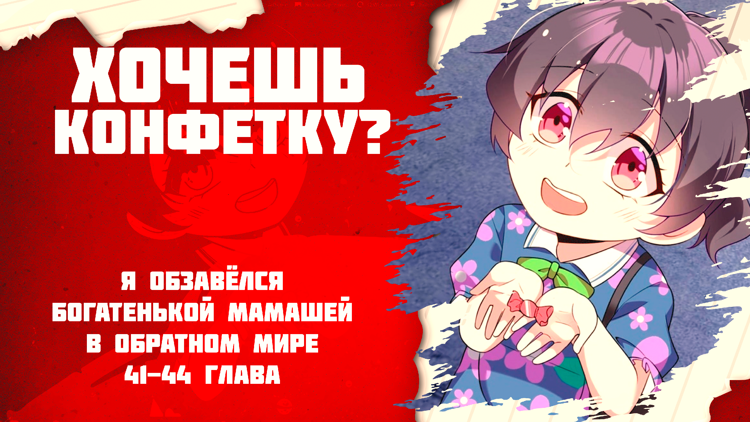 манга я обзавёлся богатенькой мамашей в обратном. манга я обзавёлся богатенькой мамашей в обратном. манга я обзавёлся богатенькой мамашей в обратном. я обзавёлся богатенькой мамашей в обратном мире. я обзавёлся богатенькой мамашей в обратном мире чжао.