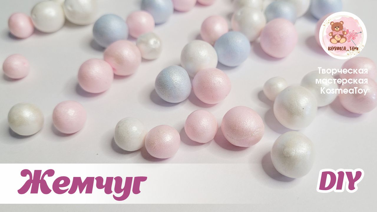 нежный жемчуг. цвет бисера 16249. мать жизни витамины. Crystal iridescent tahitian look pearl. россыпь жемчуга.