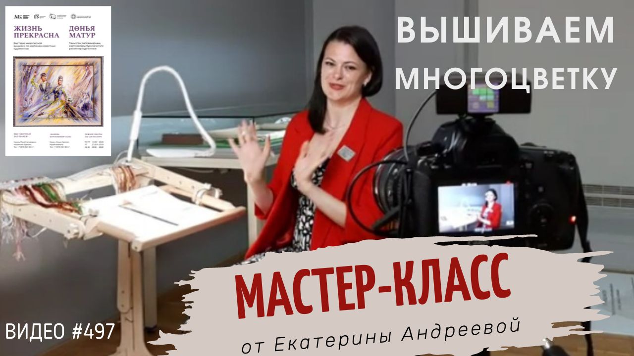 Выставка вышитых картин казань